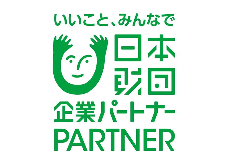 日本財団子どもサポートプロジェクト