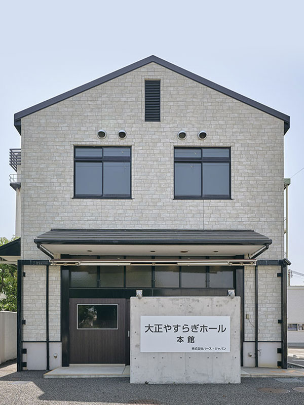 大阪安置所